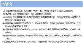 阿隆發(fā)AA412XZ瞬干膠產(chǎn)品優(yōu)勢