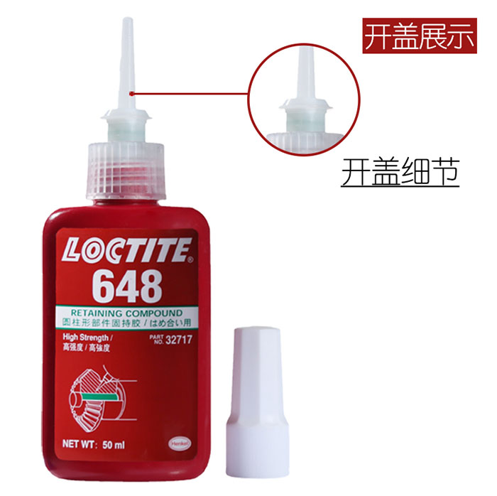 樂(lè)泰648膠水