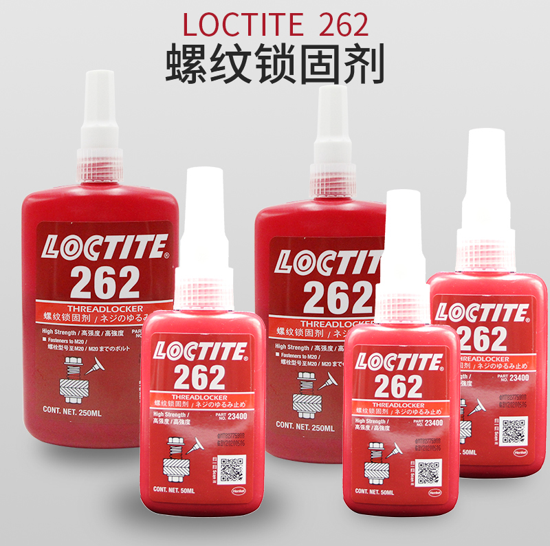 樂(lè)泰262螺紋鎖固膠