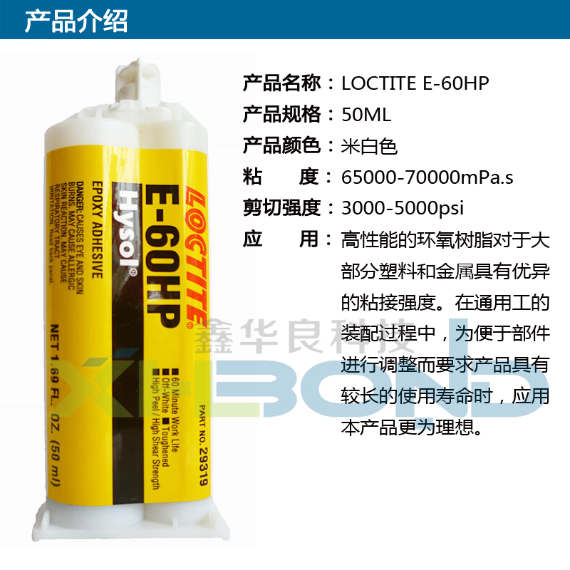 樂(lè)泰環(huán)氧樹(shù)脂灌封膠