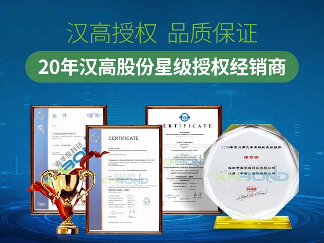 鑫華良-漢高授權(quán)，品質(zhì)保證